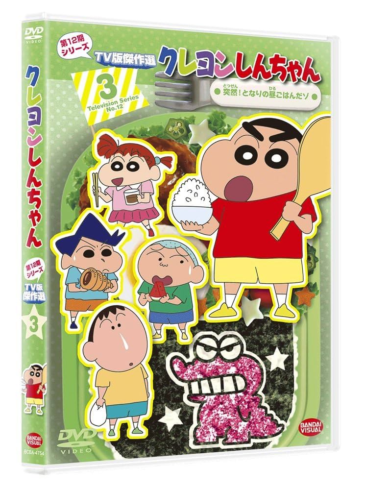 クレヨンしんちゃん DVD 全12本 Amazon.co.jp: クレヨンしんちゃん TV版傑作選 第7期シリーズ
